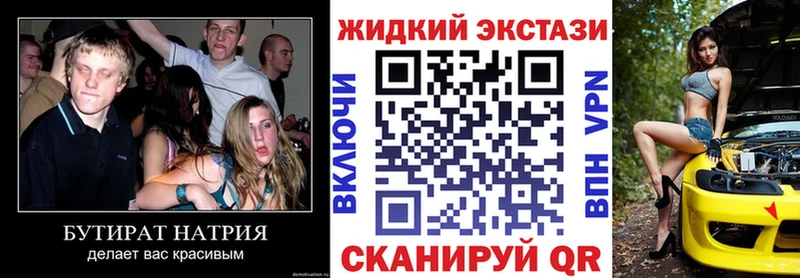 Бутират буратино  Купить где  Боровск 