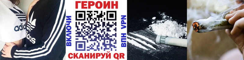 ГЕРОИН афганец  Купить  Боровск 