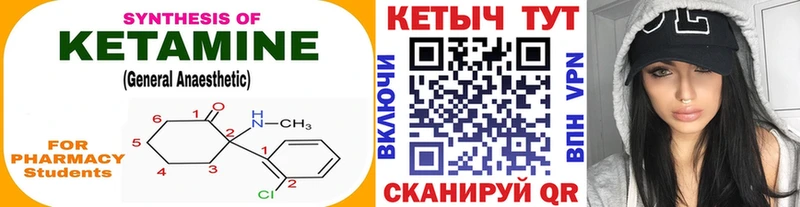 Купить закладки  Боровск  КЕТАМИН VHQ 