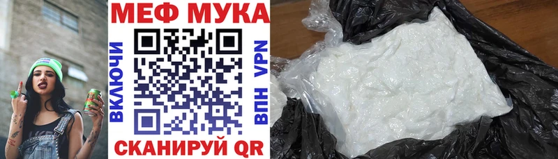 МЕФ кристаллы  Купить  Боровск 