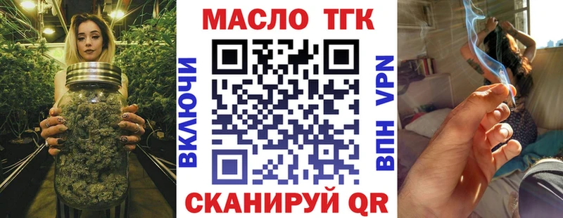 ТГК гашишное масло  Купить  Боровск 